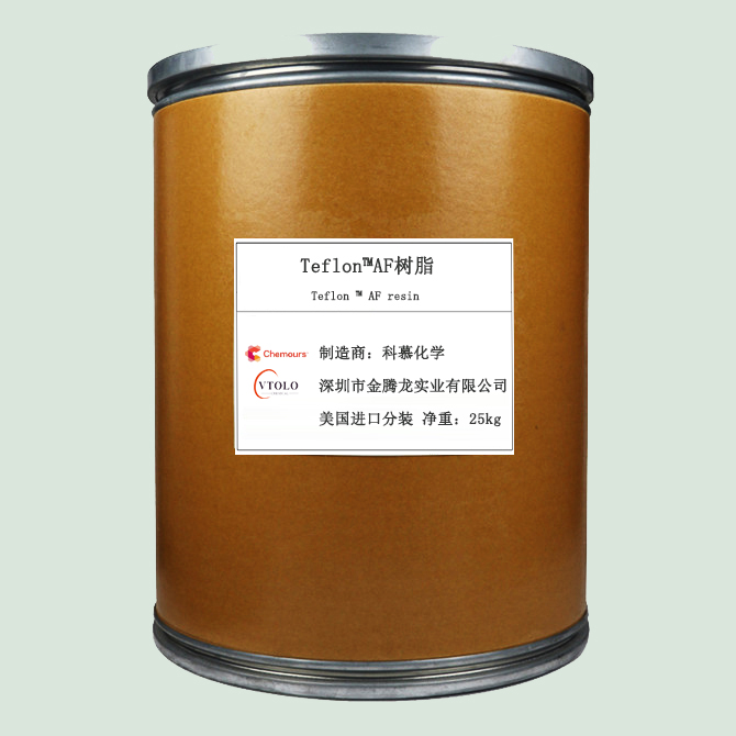 Teflon?AF樹(shù)脂